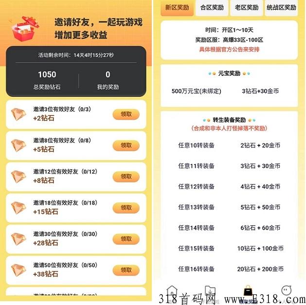 生肖传说：新打金，送100金币，必得永久奖励，1米起提