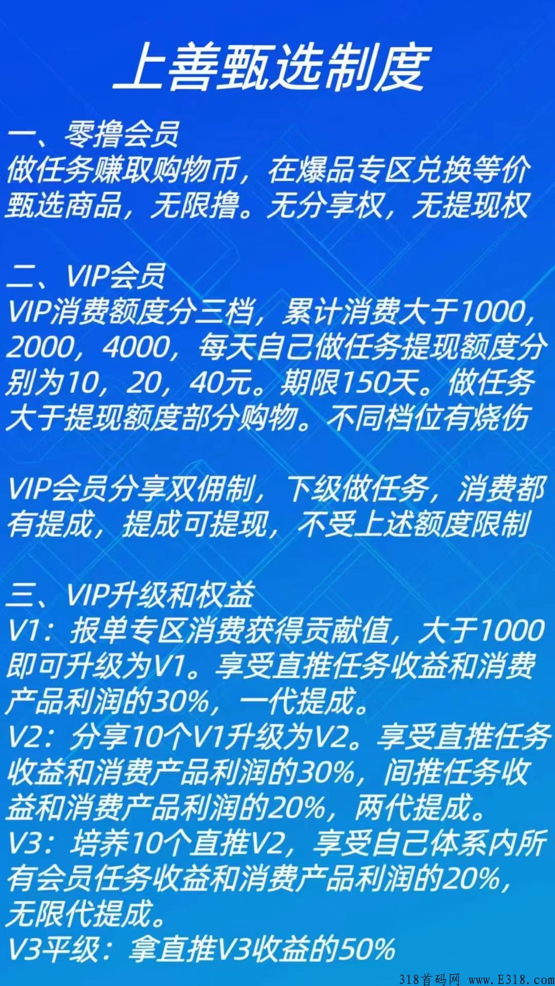 上善甄选米，首码首发，对接市场领导