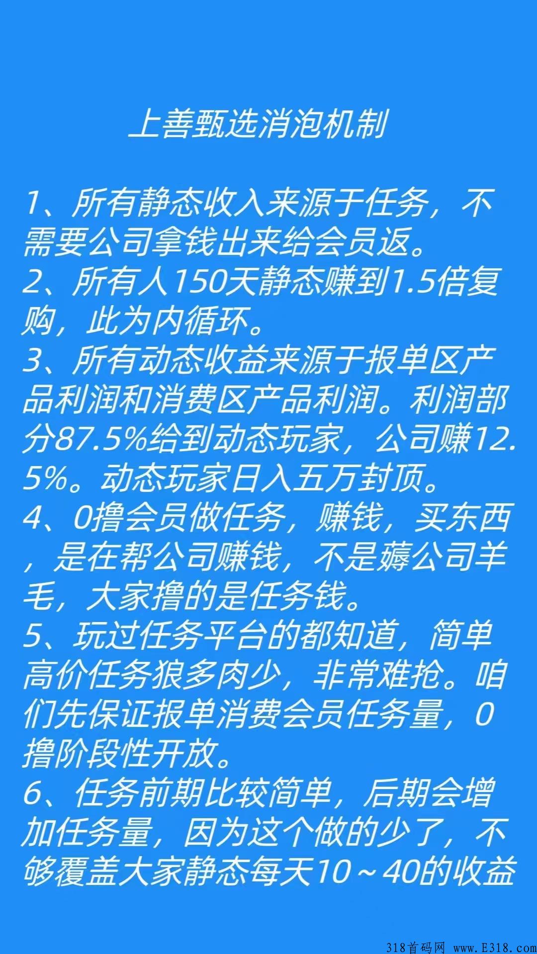 上善甄选米，首码首发，对接市场领导