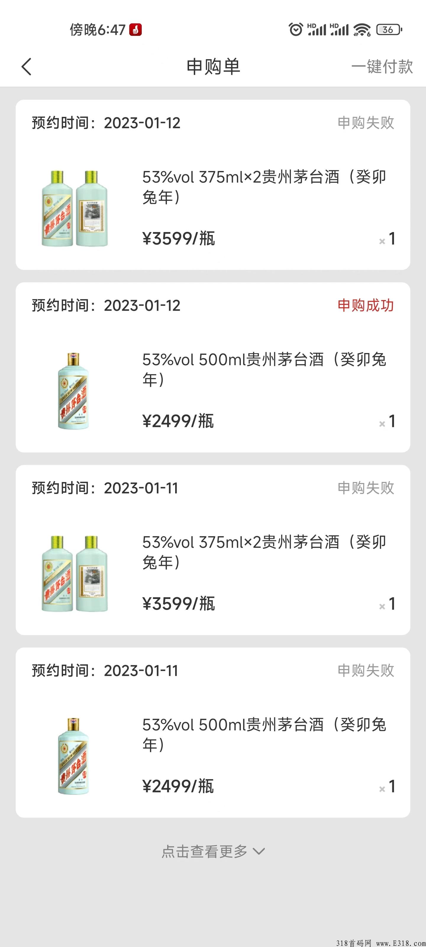 茅台申购无需垫付，佣金高