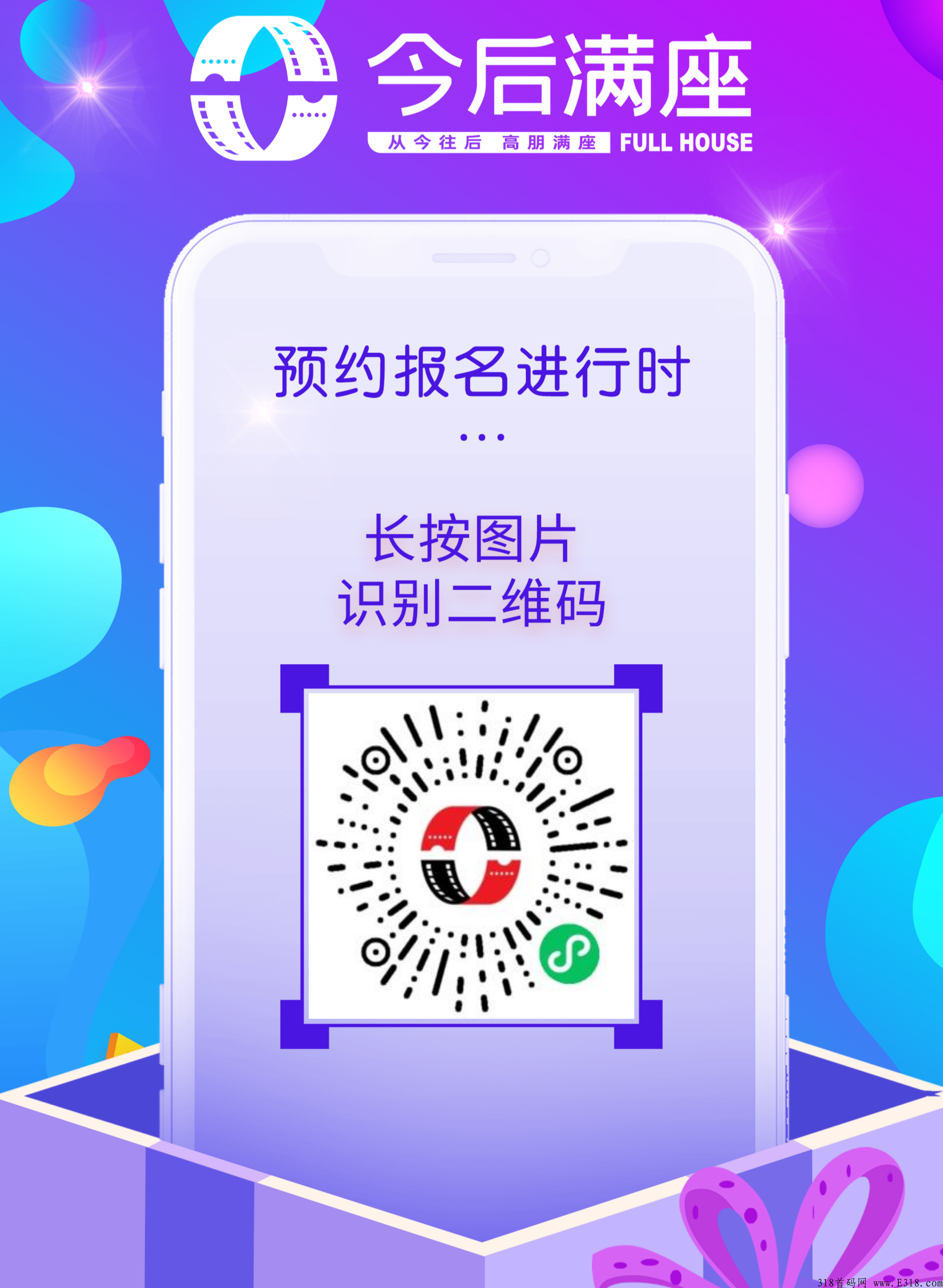 今后满座，2023年最强卷轴项目，即将上线