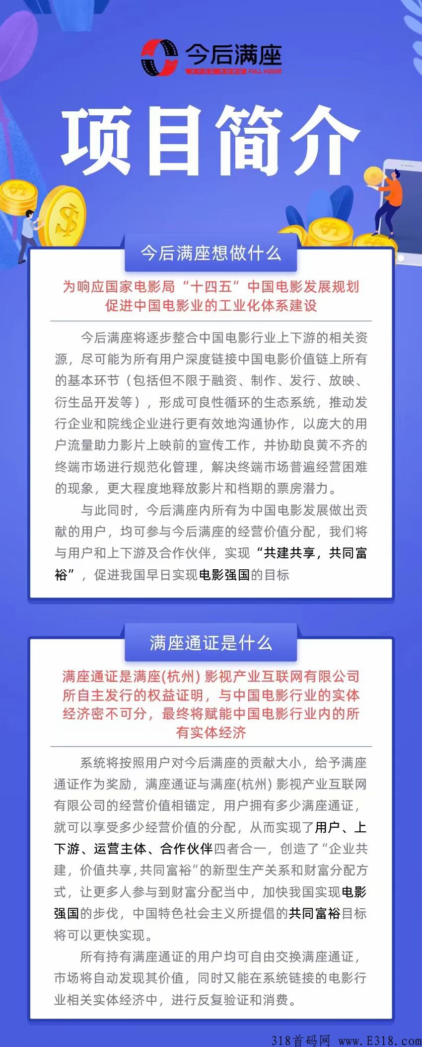 今后满座，2023年最强卷轴项目，即将上线