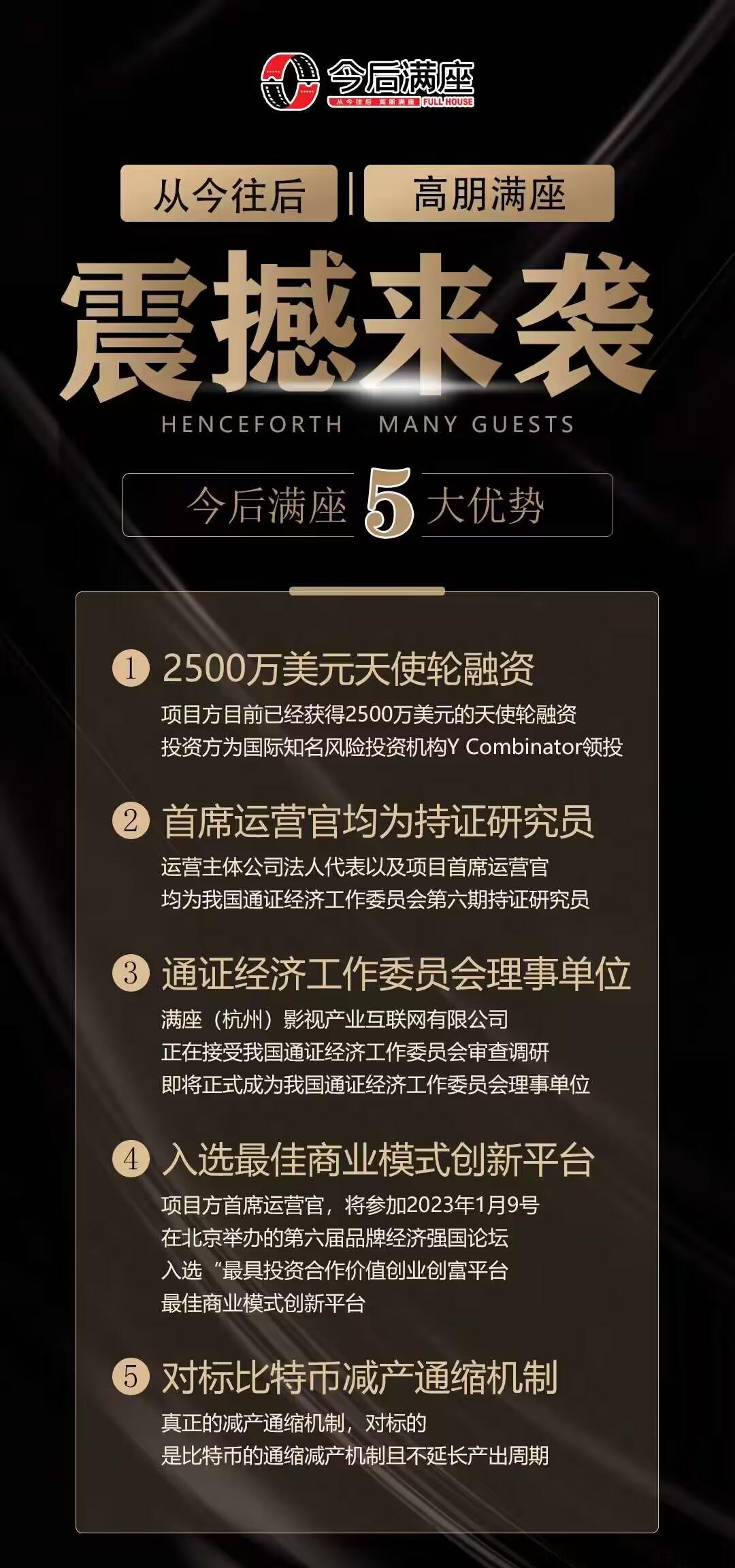 今后满座，2023年最强卷轴项目，即将上线
