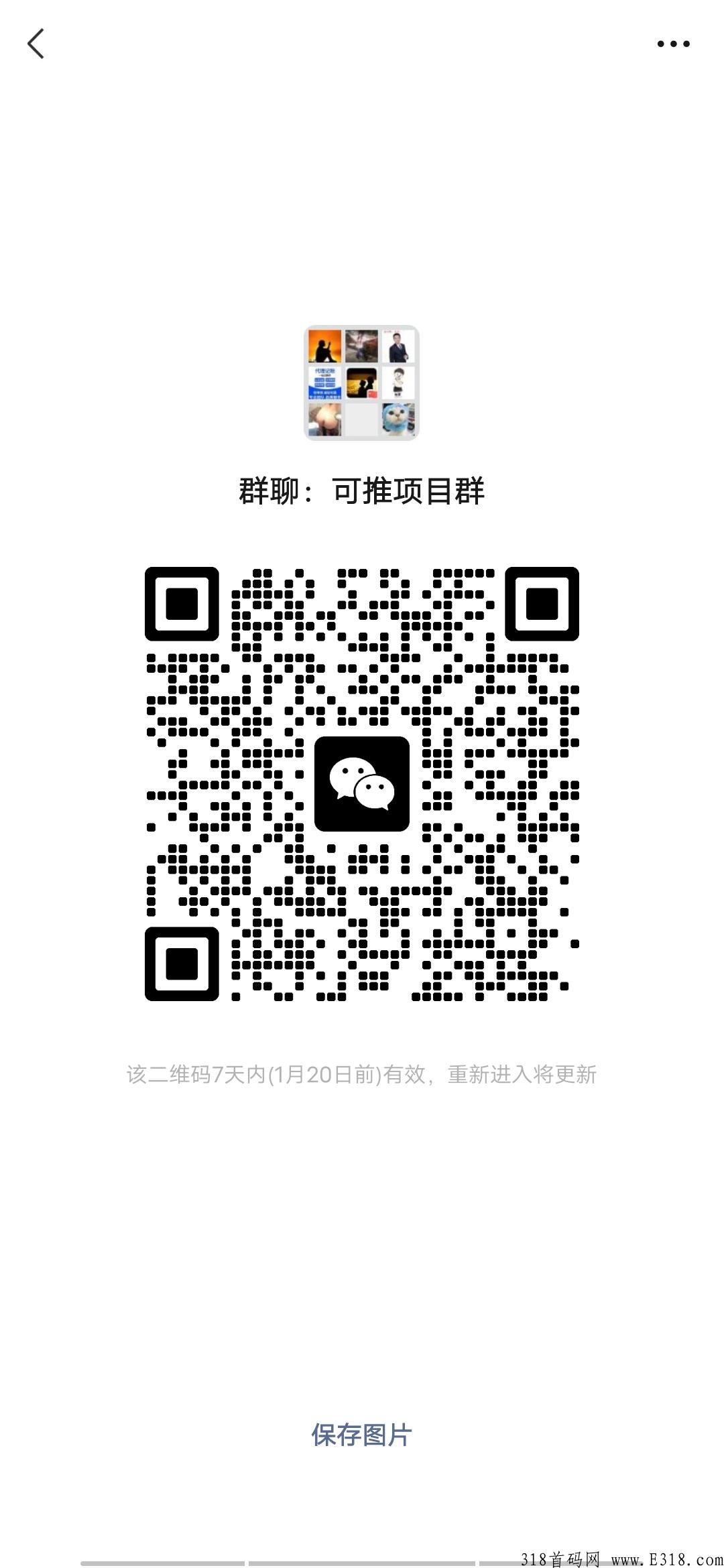 可推下一个10年风口项目逆风翻盘