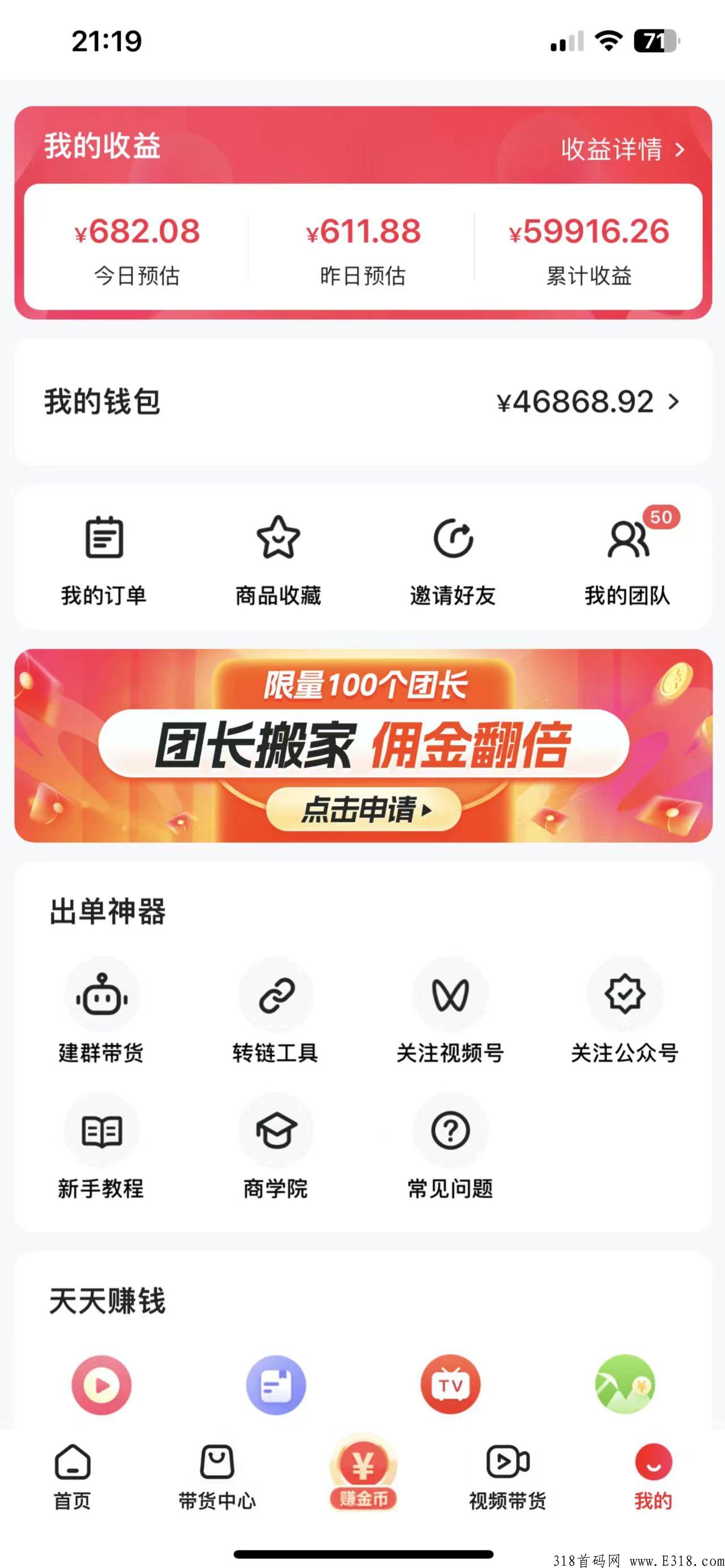 可推下一个10年风口项目逆风翻盘