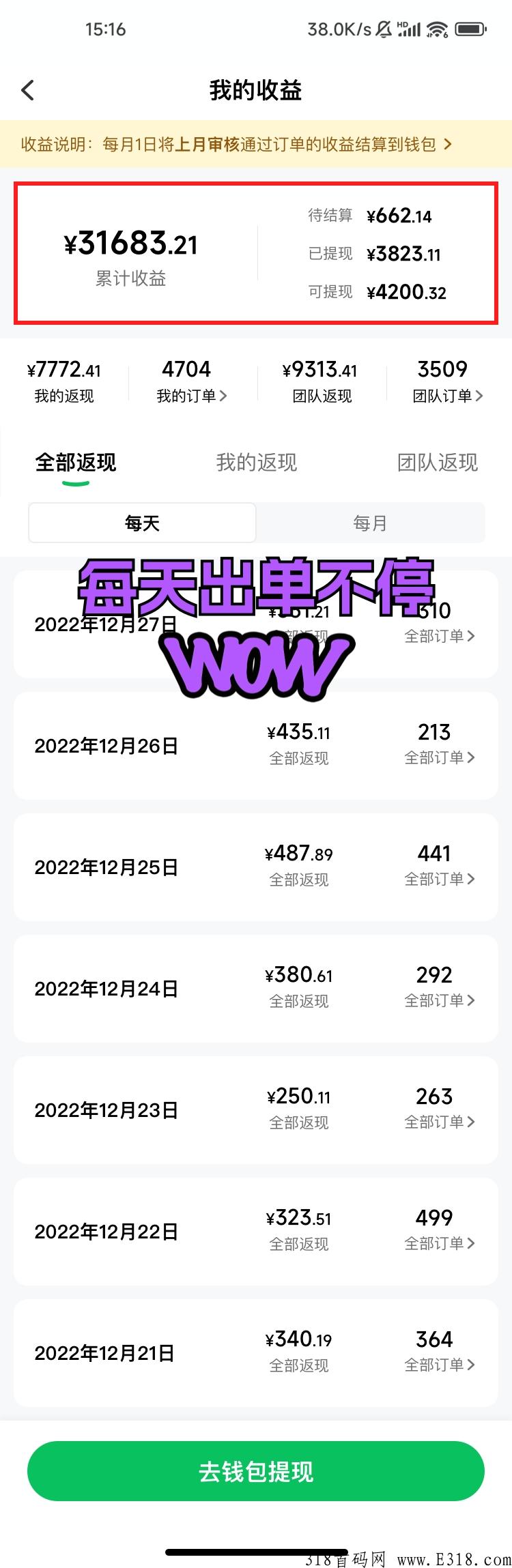 可推下一个10年风口项目逆风翻盘