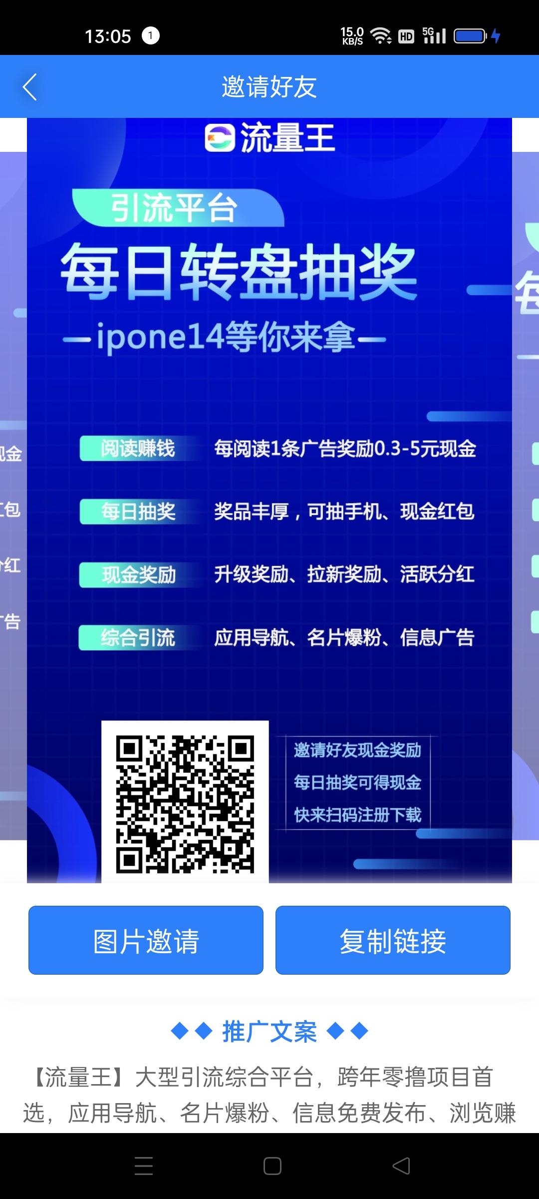 流量王首码来袭，推广必备