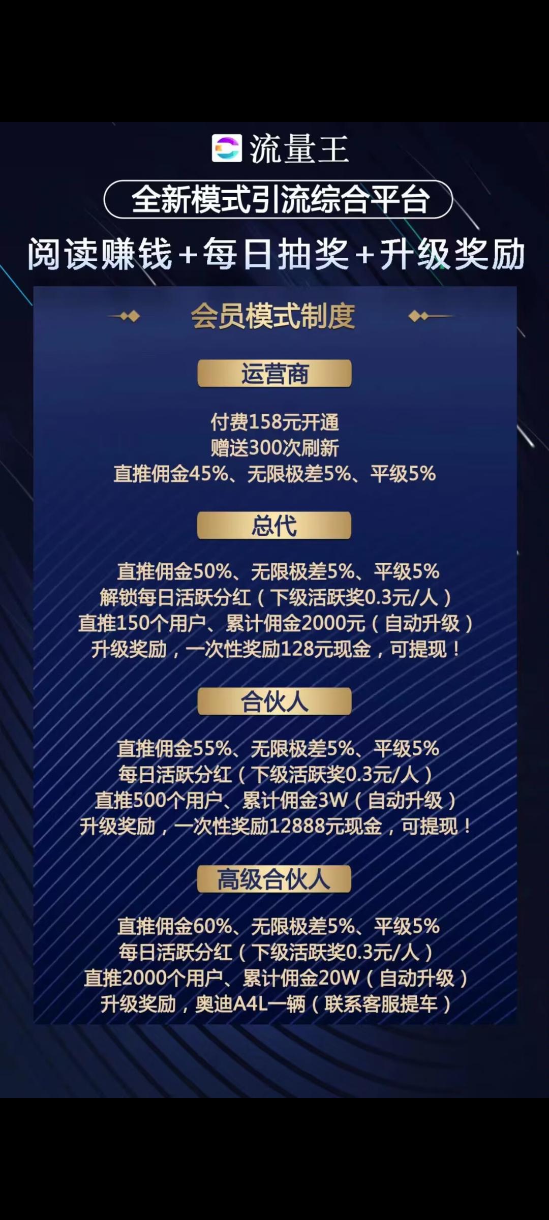 流量王首码来袭，推广必备