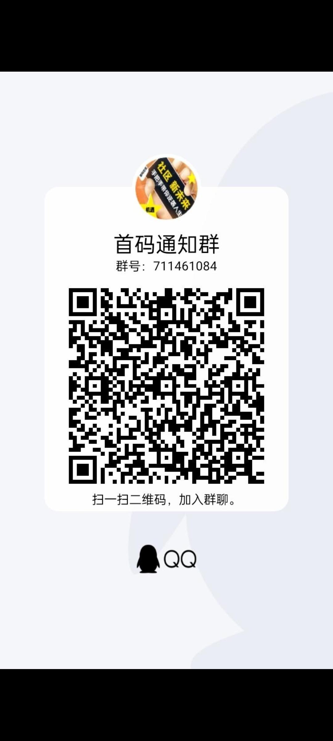 流量王首码来袭，推广必备