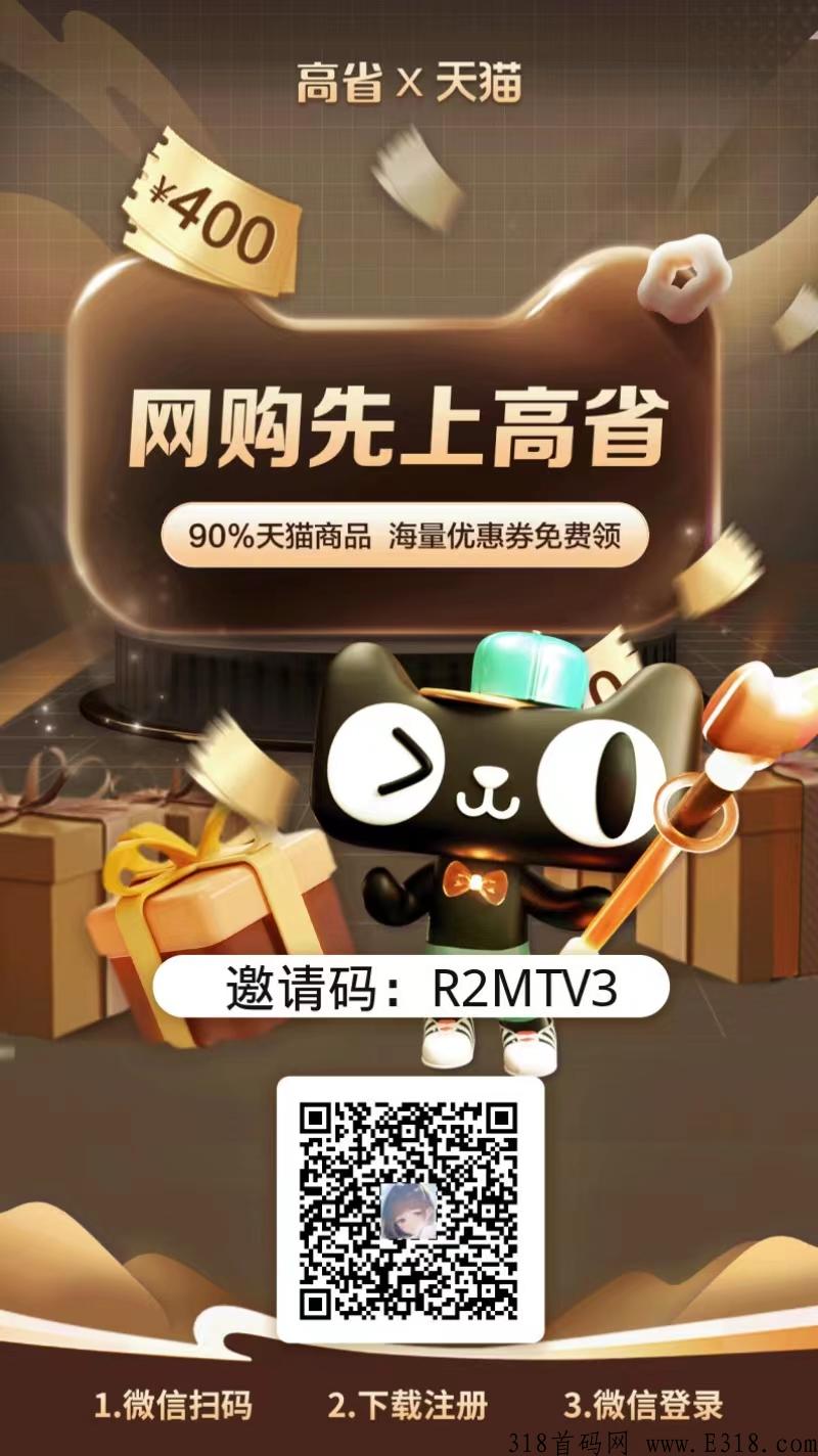高省，商家内部优惠券+本地商家优惠券