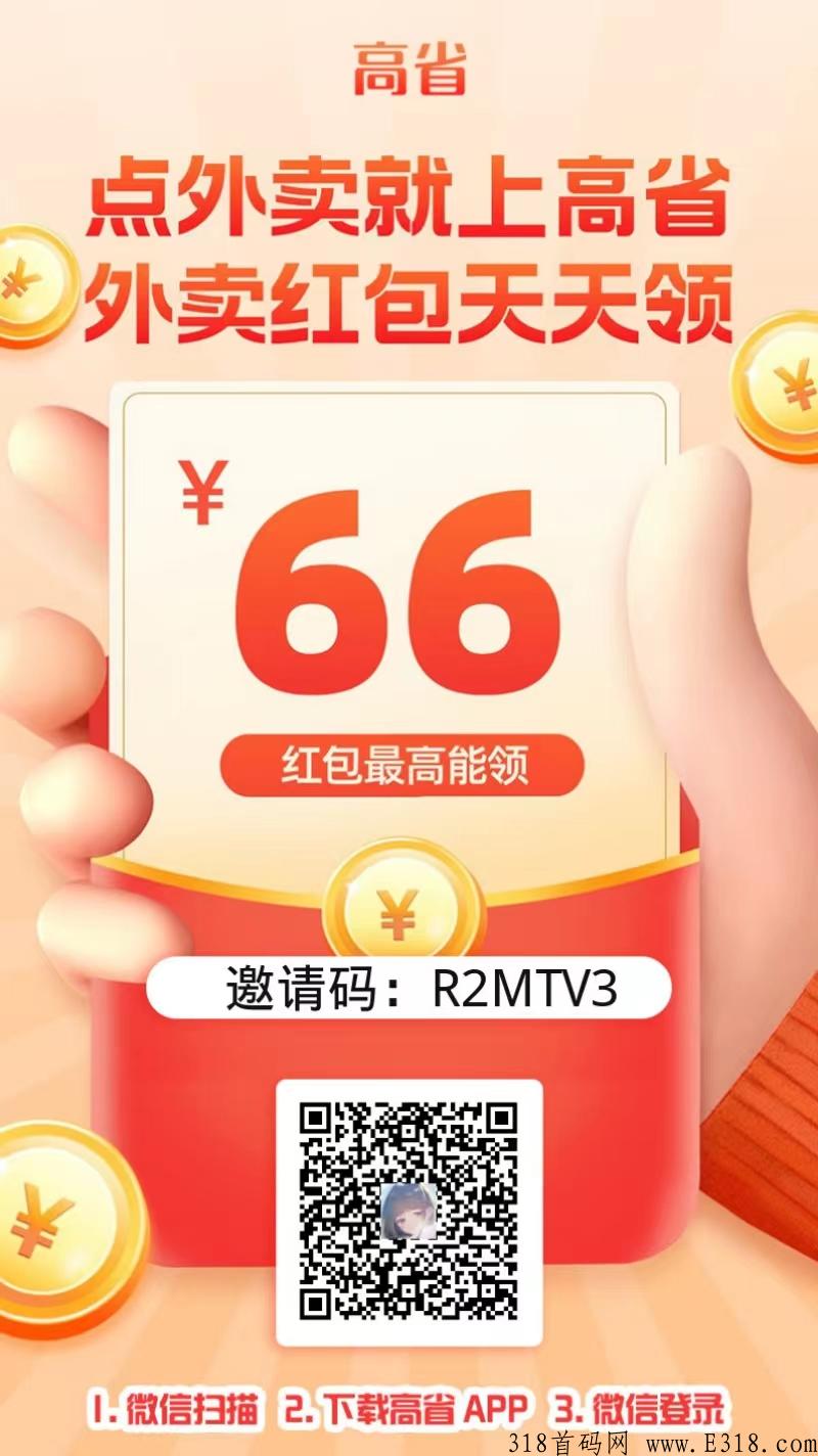 高省，商家内部优惠券+本地商家优惠券