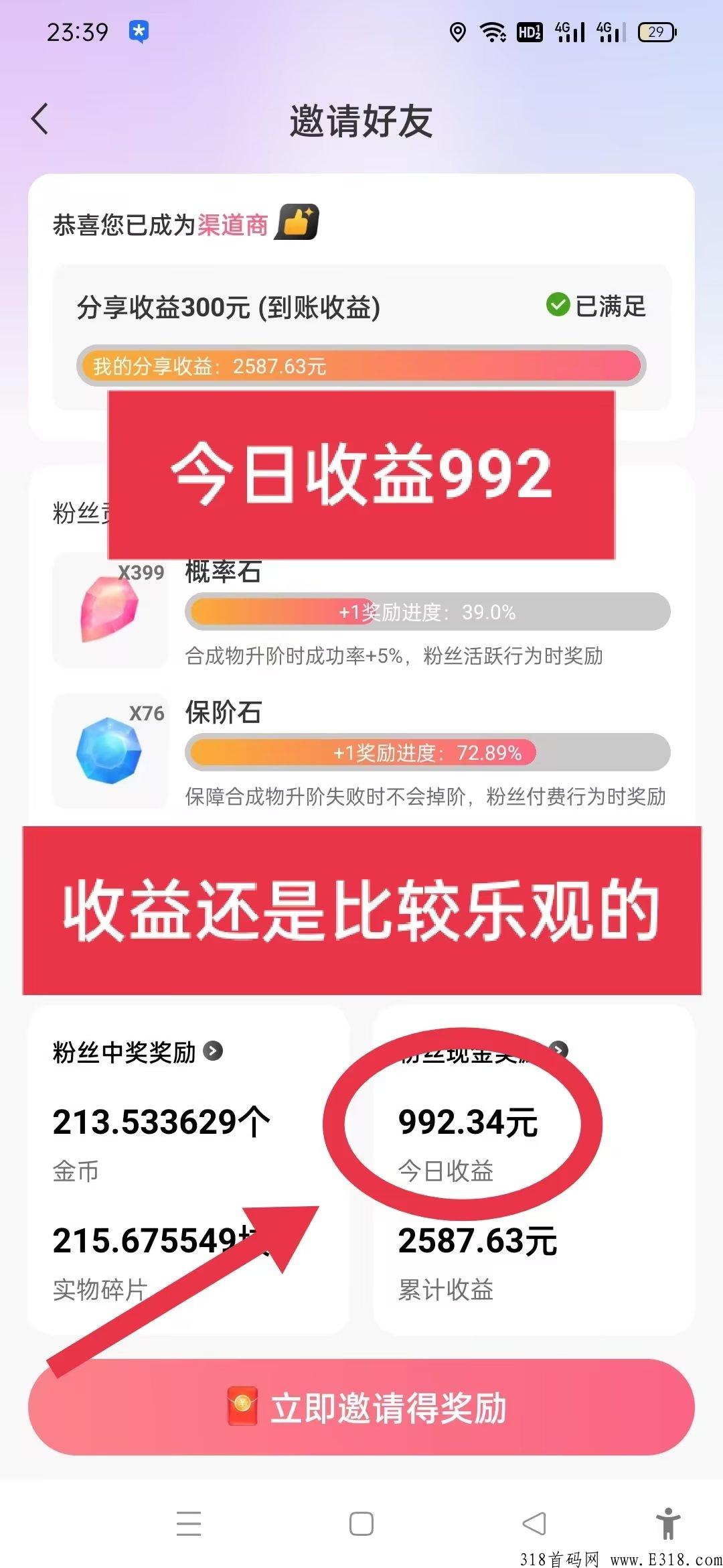 【随时聊】金币世界，奖券模式上线两天管道收益高，全新模式以及玩法，抓紧时间上车
