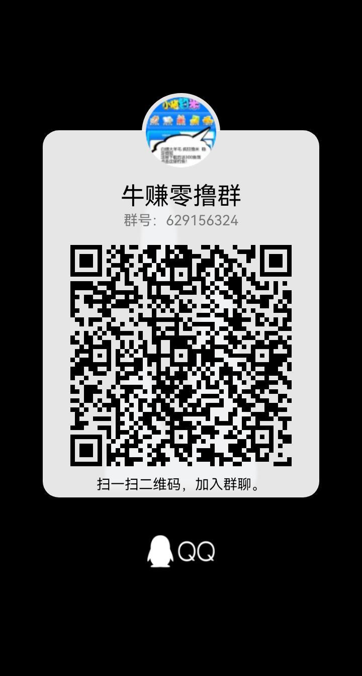牛赚两分钟撸奖励，手机号越多撸的越多，三代收益亲测提现秒到账