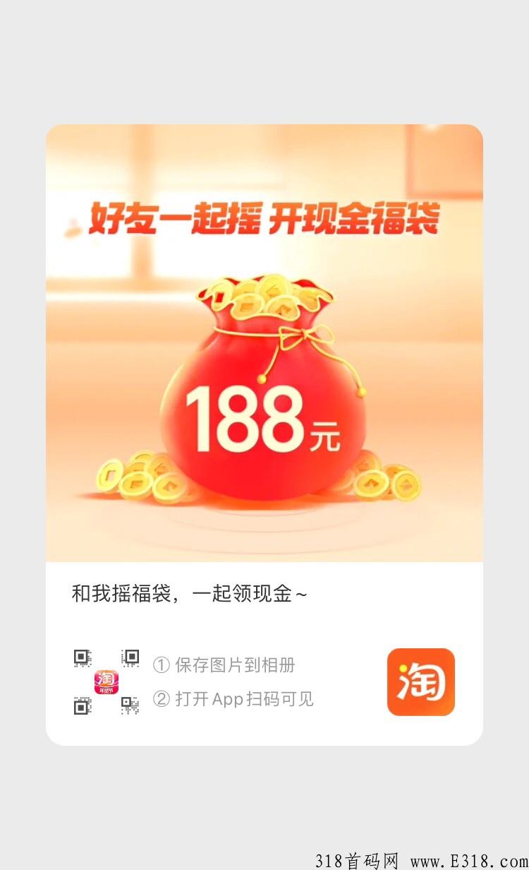 淘宝每天领多个现金奖励