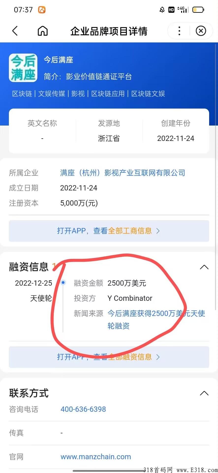 今后满座，速度上车抢占先机，即将正式上线