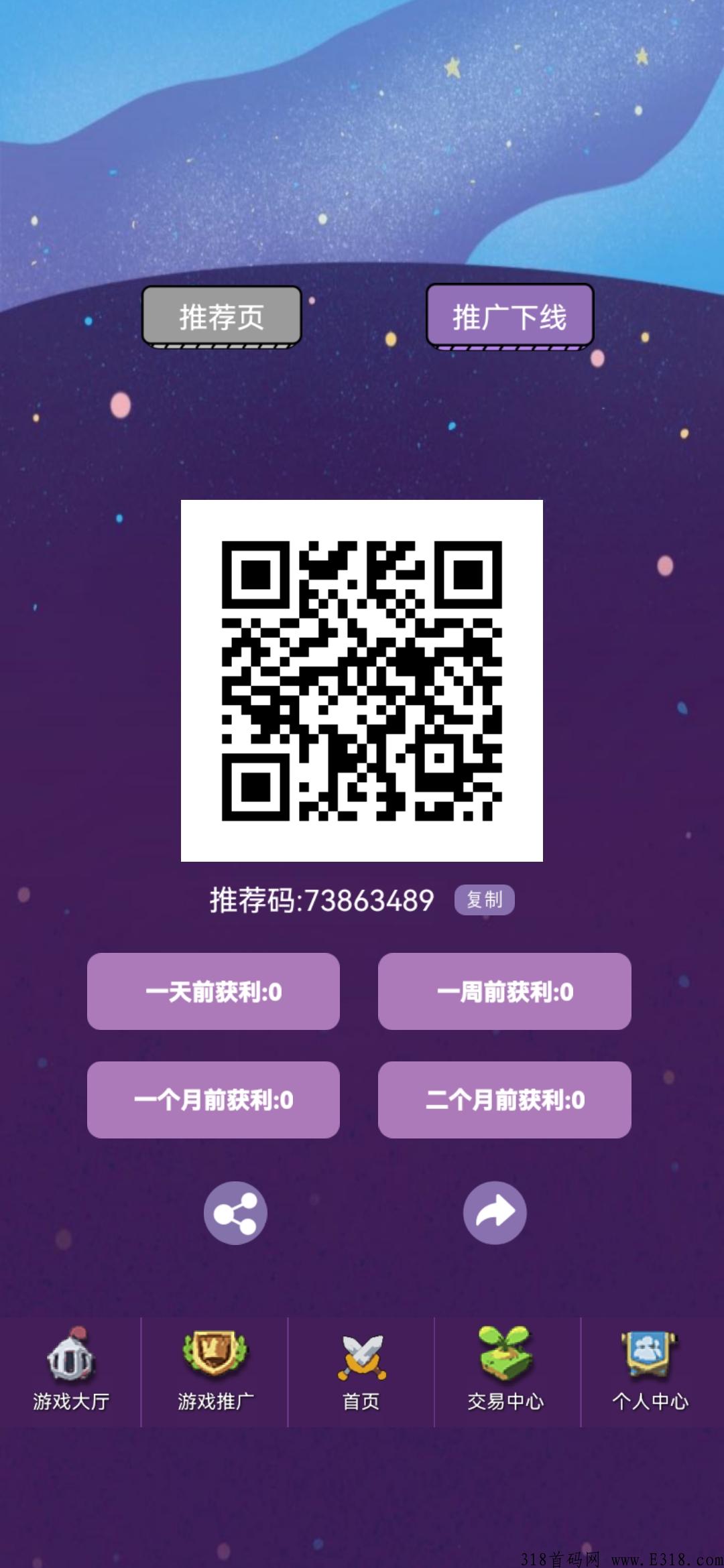 一条广告有收益，每天可看500条，日收益高，团队收益更大