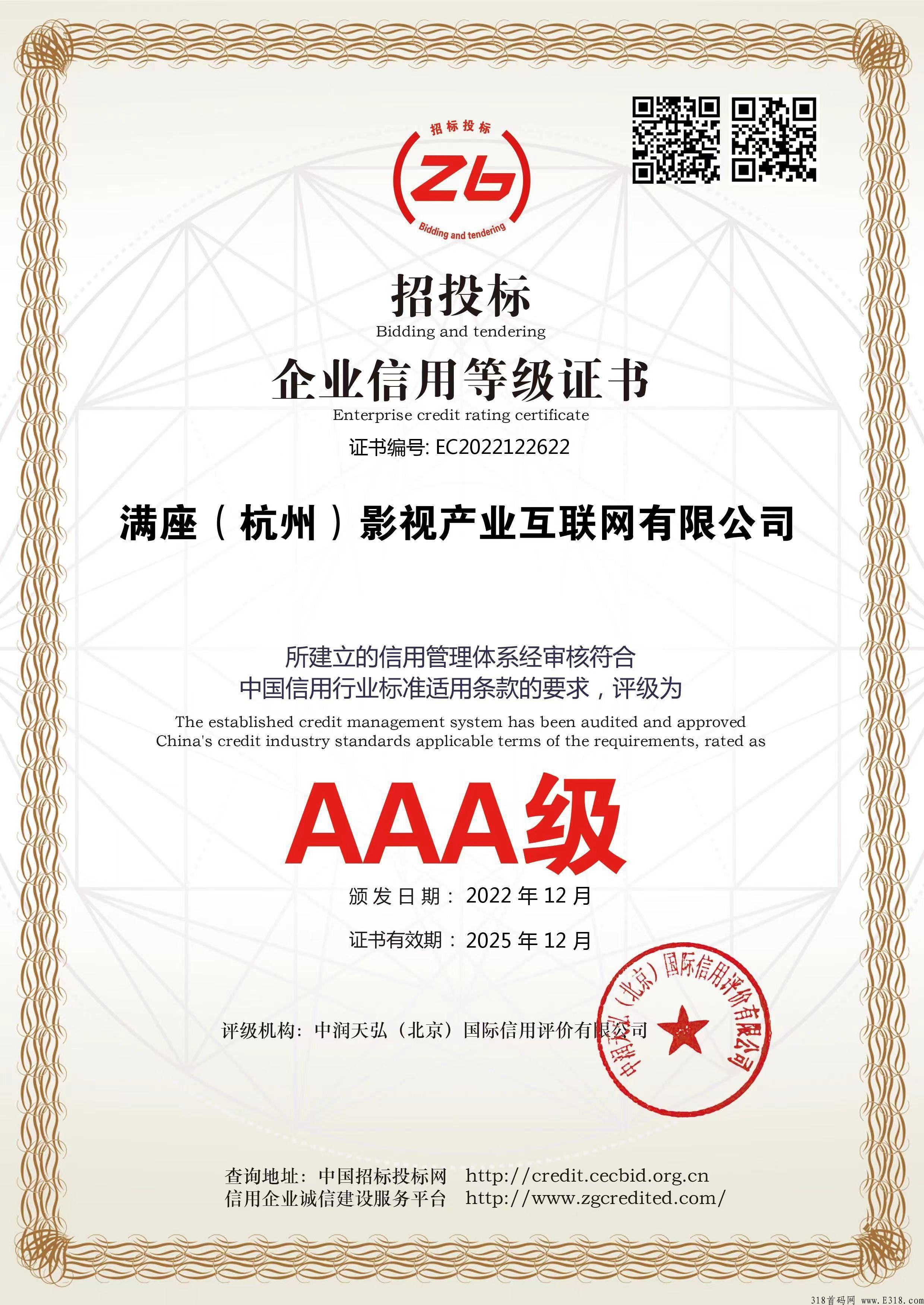 今后满座app正式上线，卷轴项目，天使轮融机构