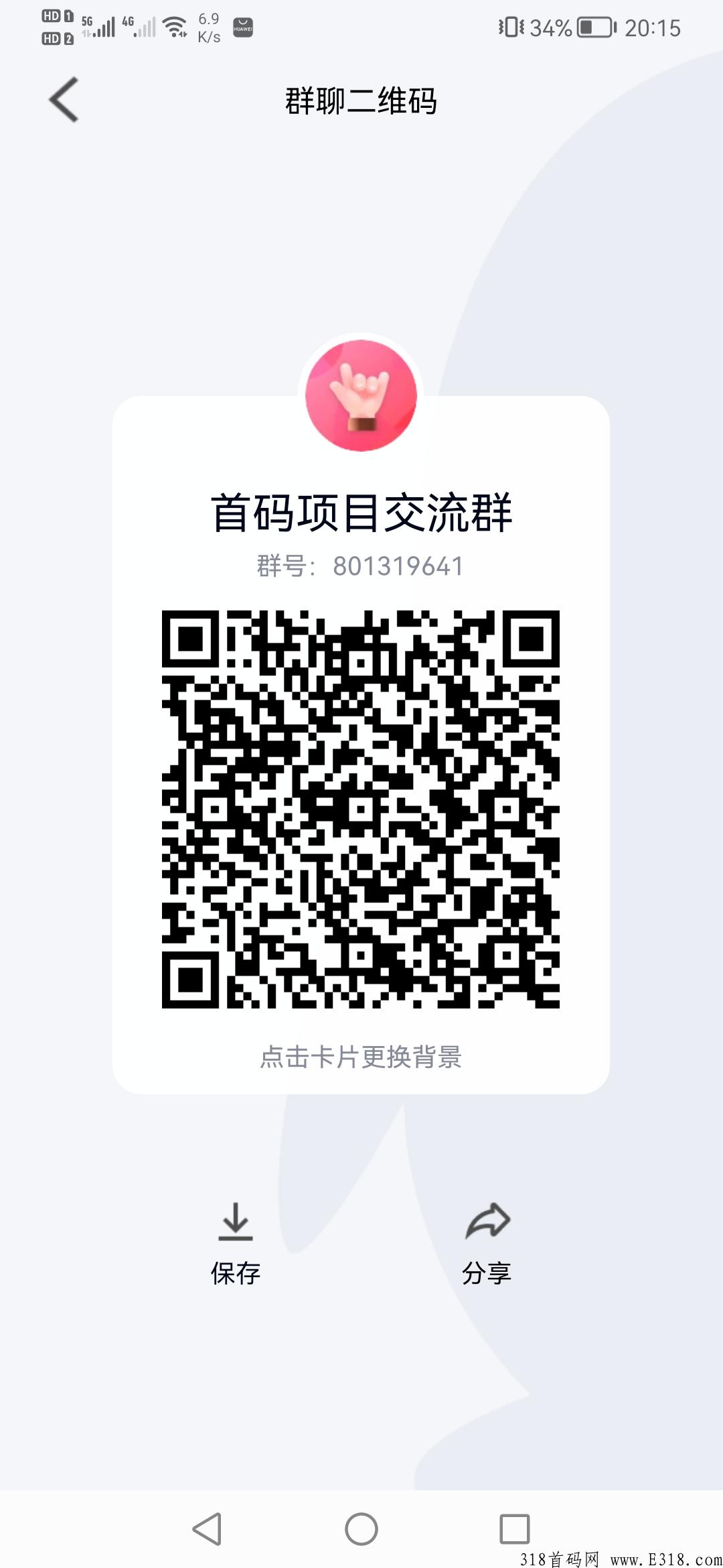 看视频賺米，看广告增加分h金，分h金每天分奖励，团队代提成10%