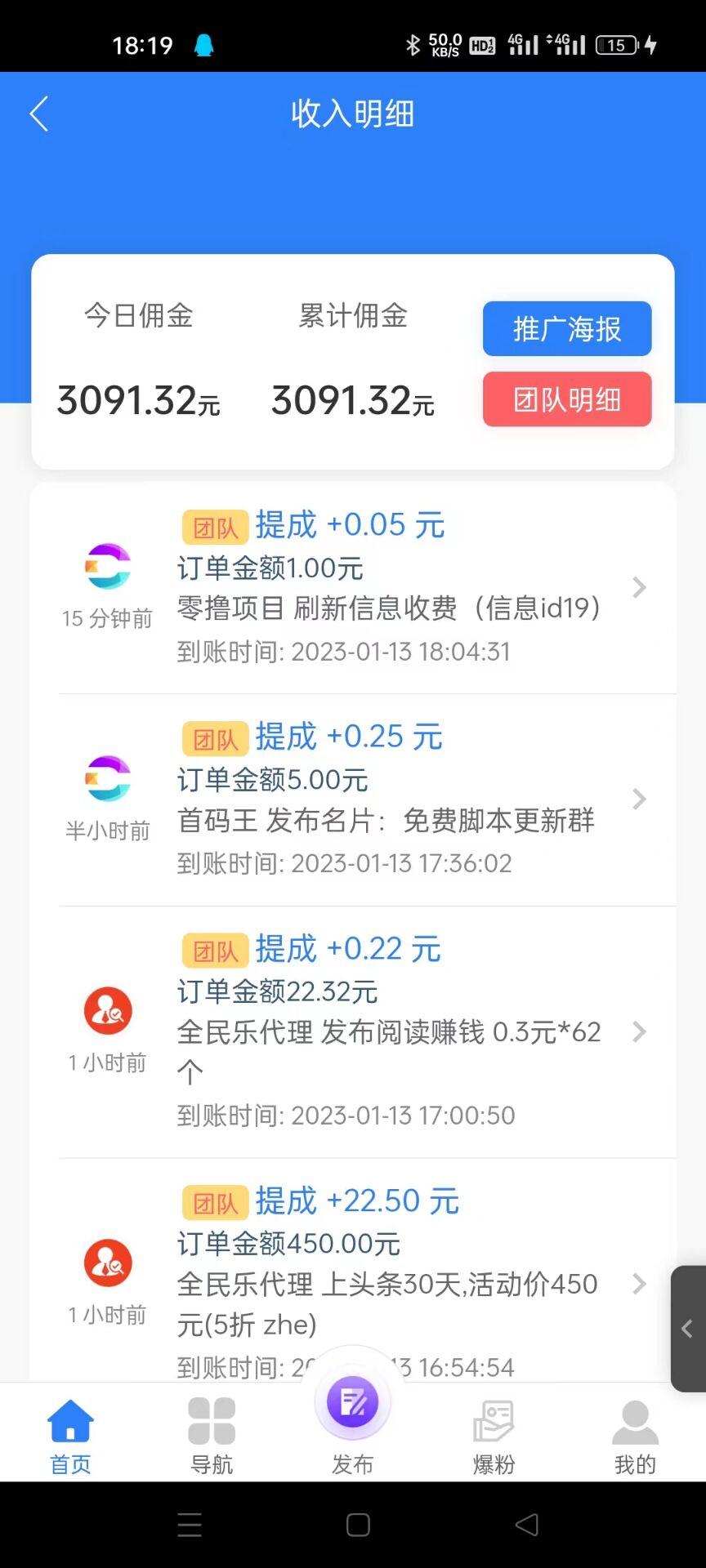 流量王，首码广告平台，上线几小时，收益高