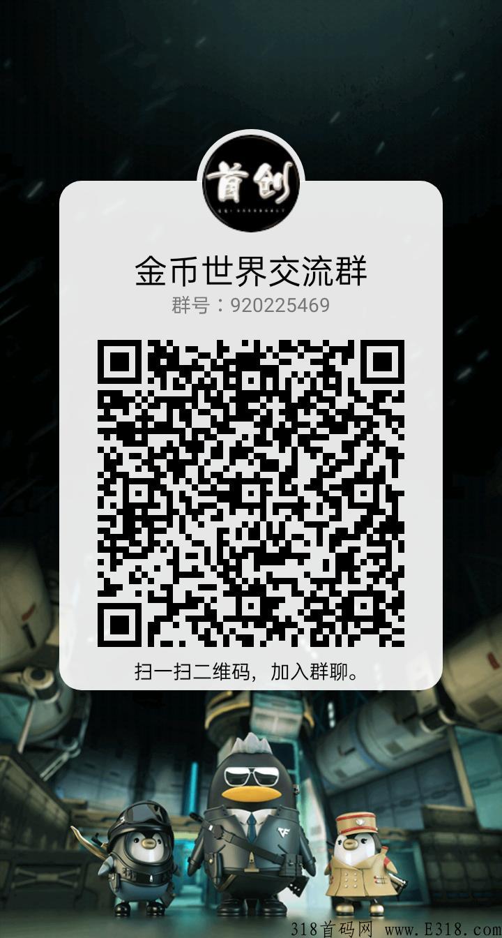 金币世界，随时聊，奖券游戏，金币应用很多，推广上渠道，无代贡献