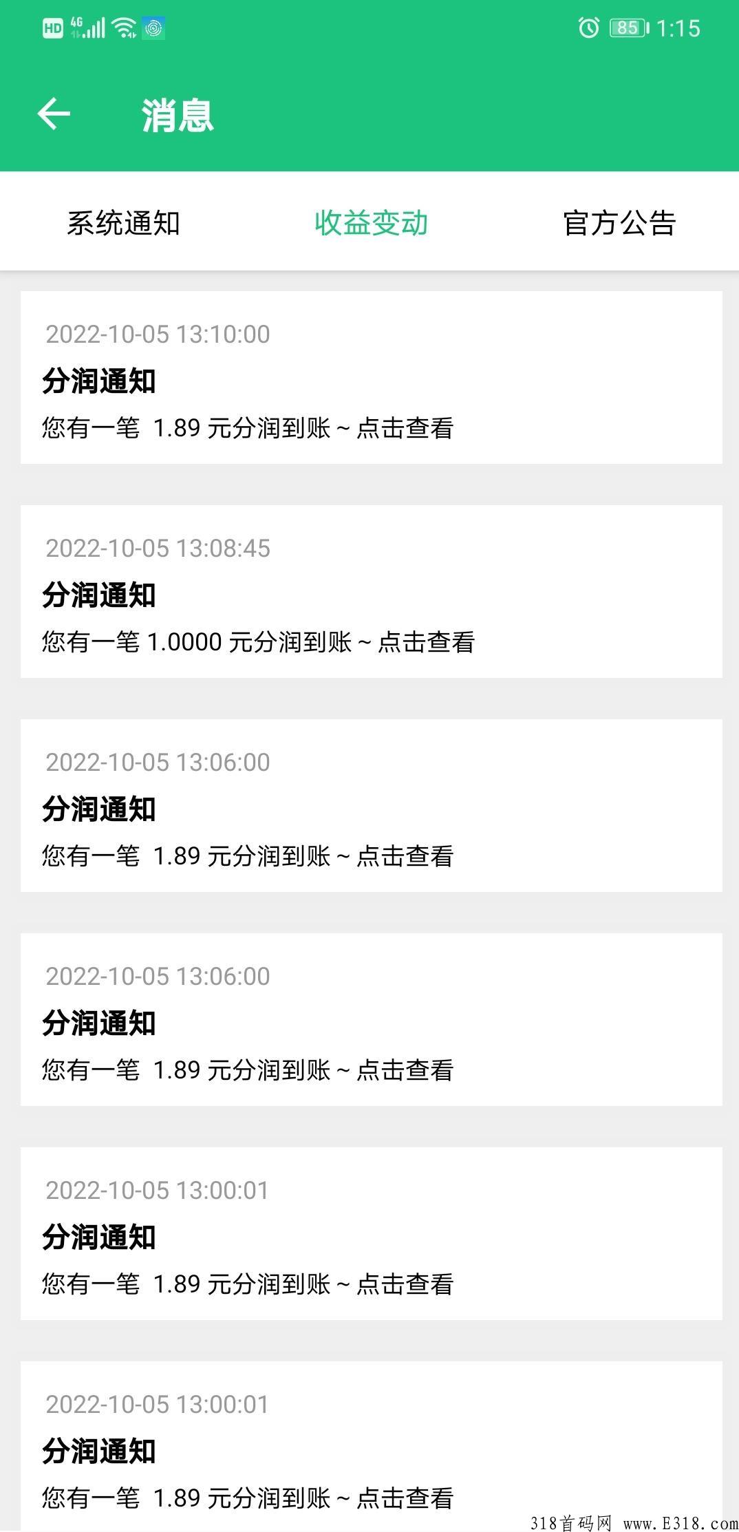未来世界，最新安卓苹果手机应用商店全部上架，刚刚开启推广拉新，赶紧上车