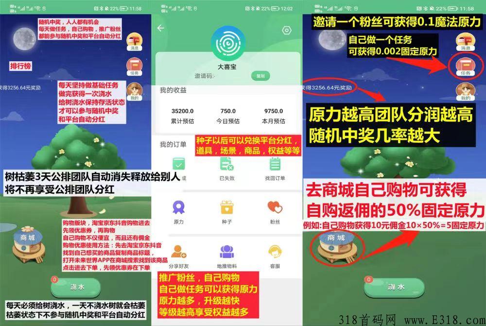 未来世界，最新安卓苹果手机应用商店全部上架，刚刚开启推广拉新，赶紧上车