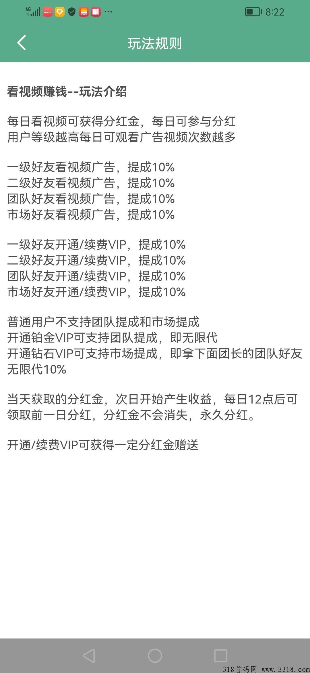 刚出首码项目，看视频赚米，静态爆炸