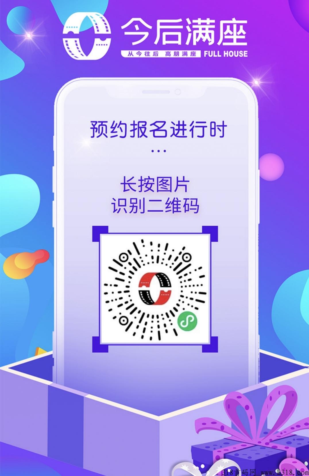 今后满座，2023年即将重磅推出，开盘一个价高