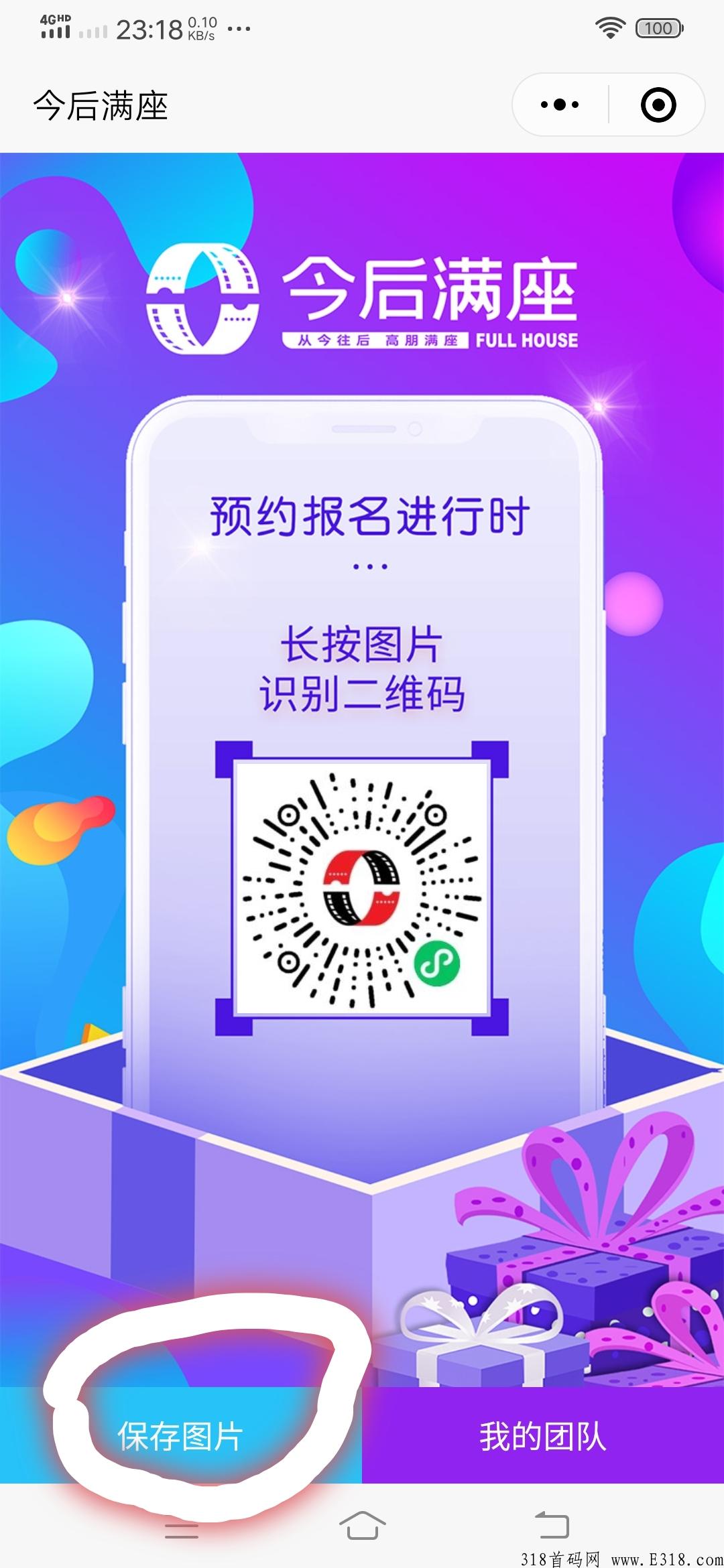 今后满座，2023年即将重磅推出，开盘一个价高