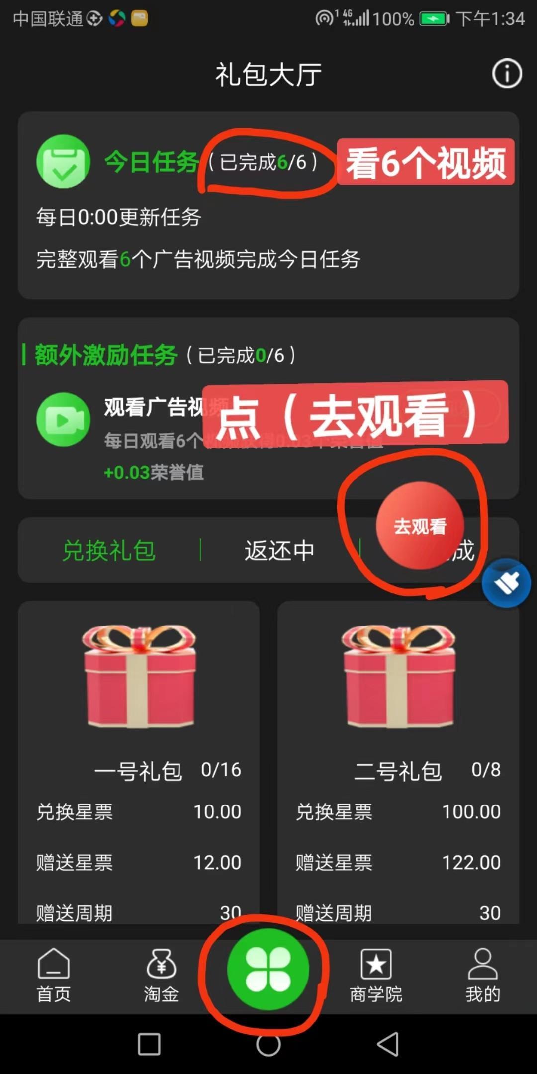 星聚汇扶持高（单价高，注册赠15积分任务包）
