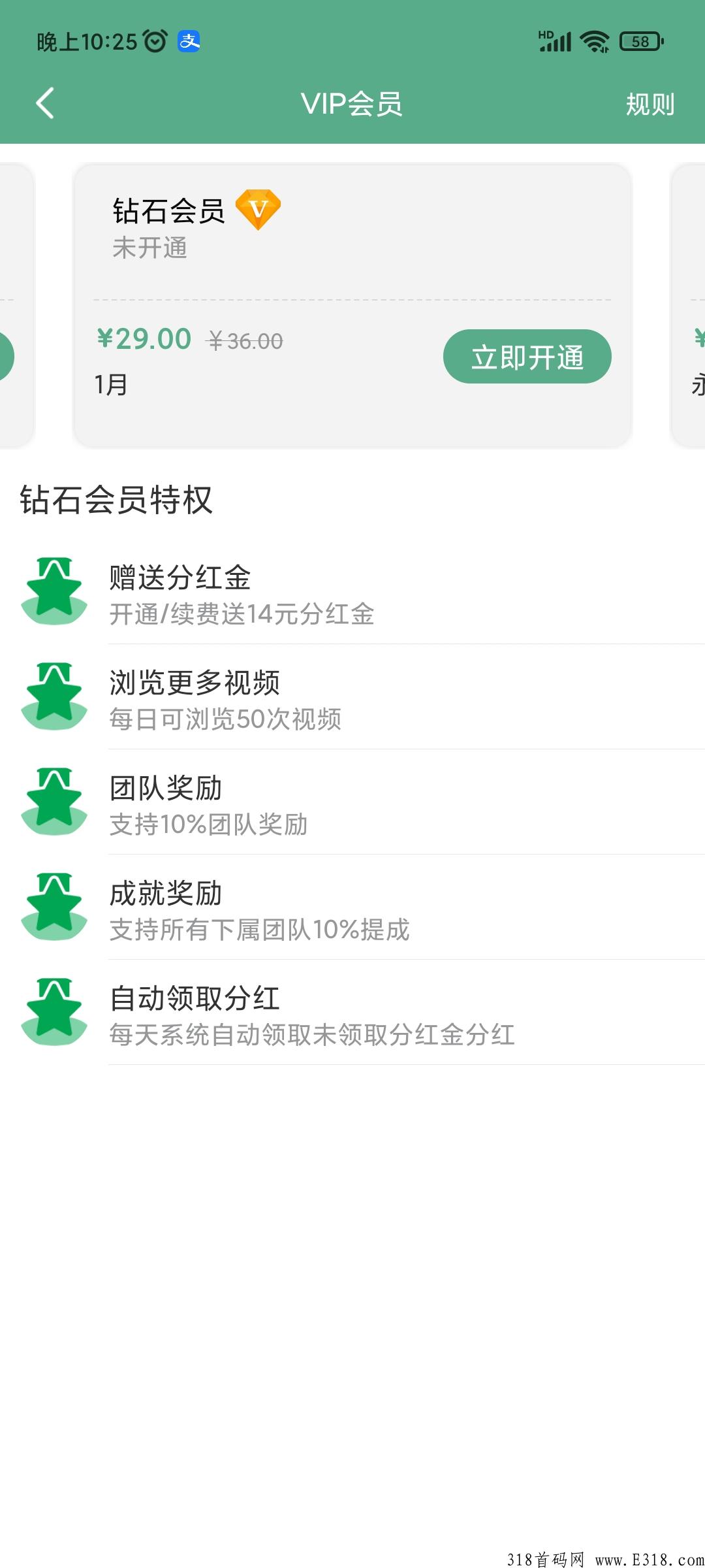 首码看视频赚米