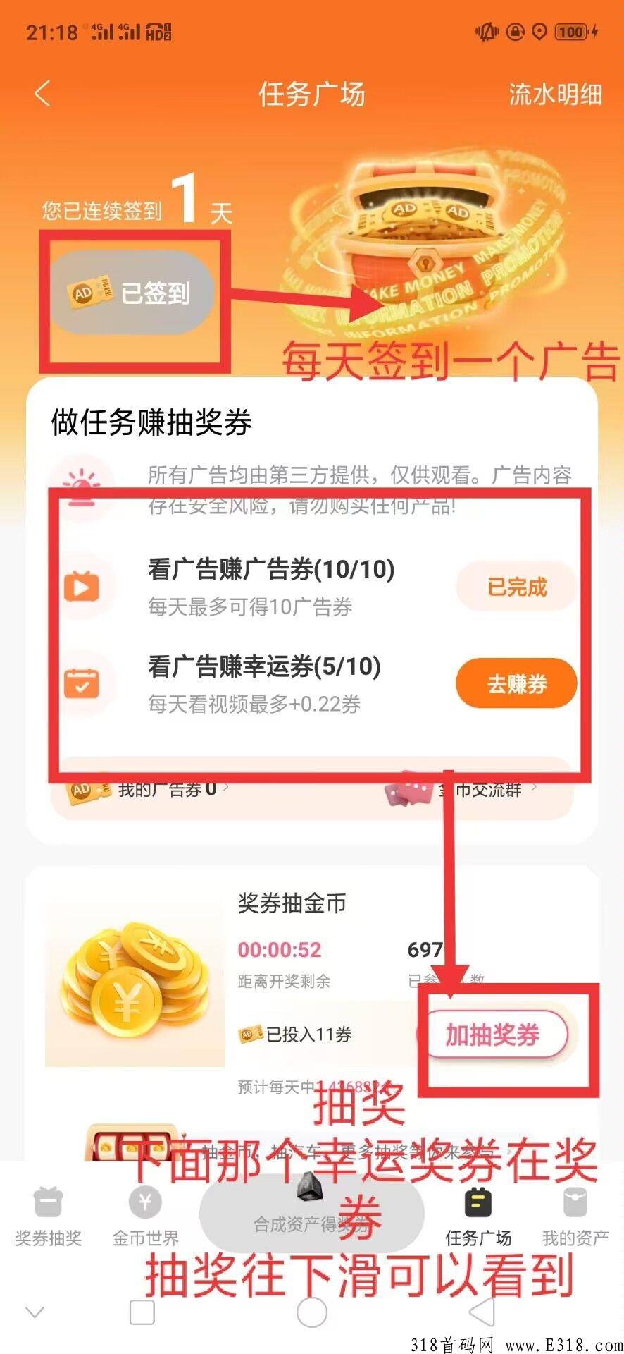 金币世界，每天撸奖励