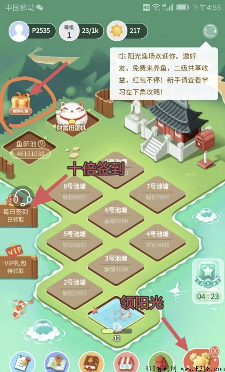 阳光渔场，鱼池24小时产卵，可抽扭蛋魔盒