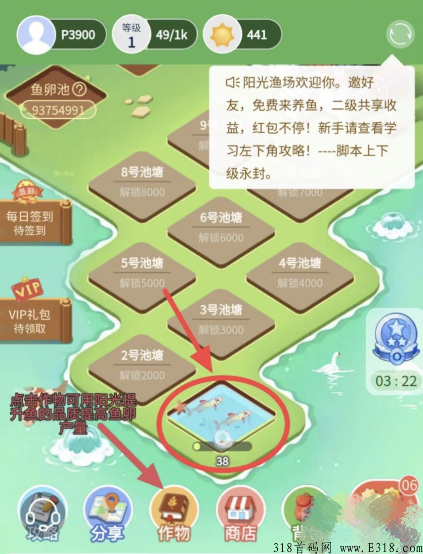 阳光渔场，鱼池24小时产卵，可抽扭蛋魔盒