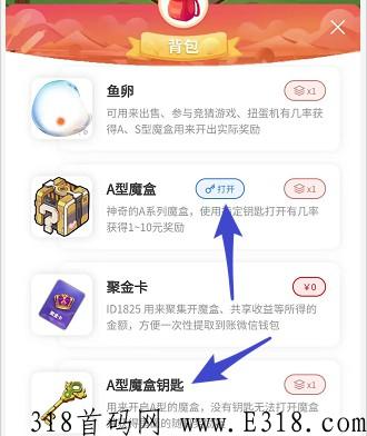 阳光渔场，鱼池24小时产卵，可抽扭蛋魔盒