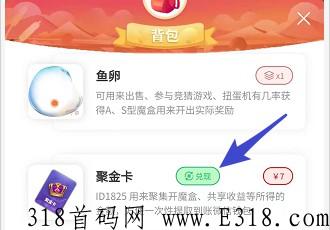 阳光渔场，鱼池24小时产卵，可抽扭蛋魔盒