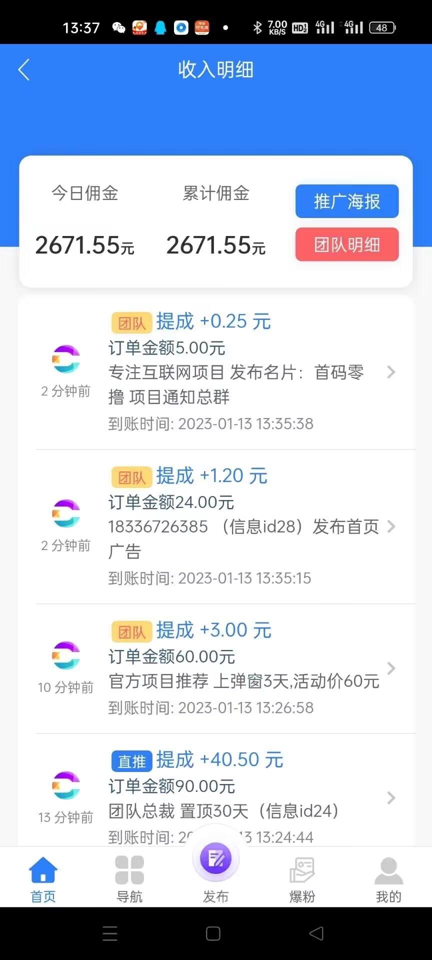 首码【流量王】全网首创，广告流量信息平台，无限极差佣金制度，活跃分h+阅读赚钱+每日抽奖+拉新奖励+升级奖励