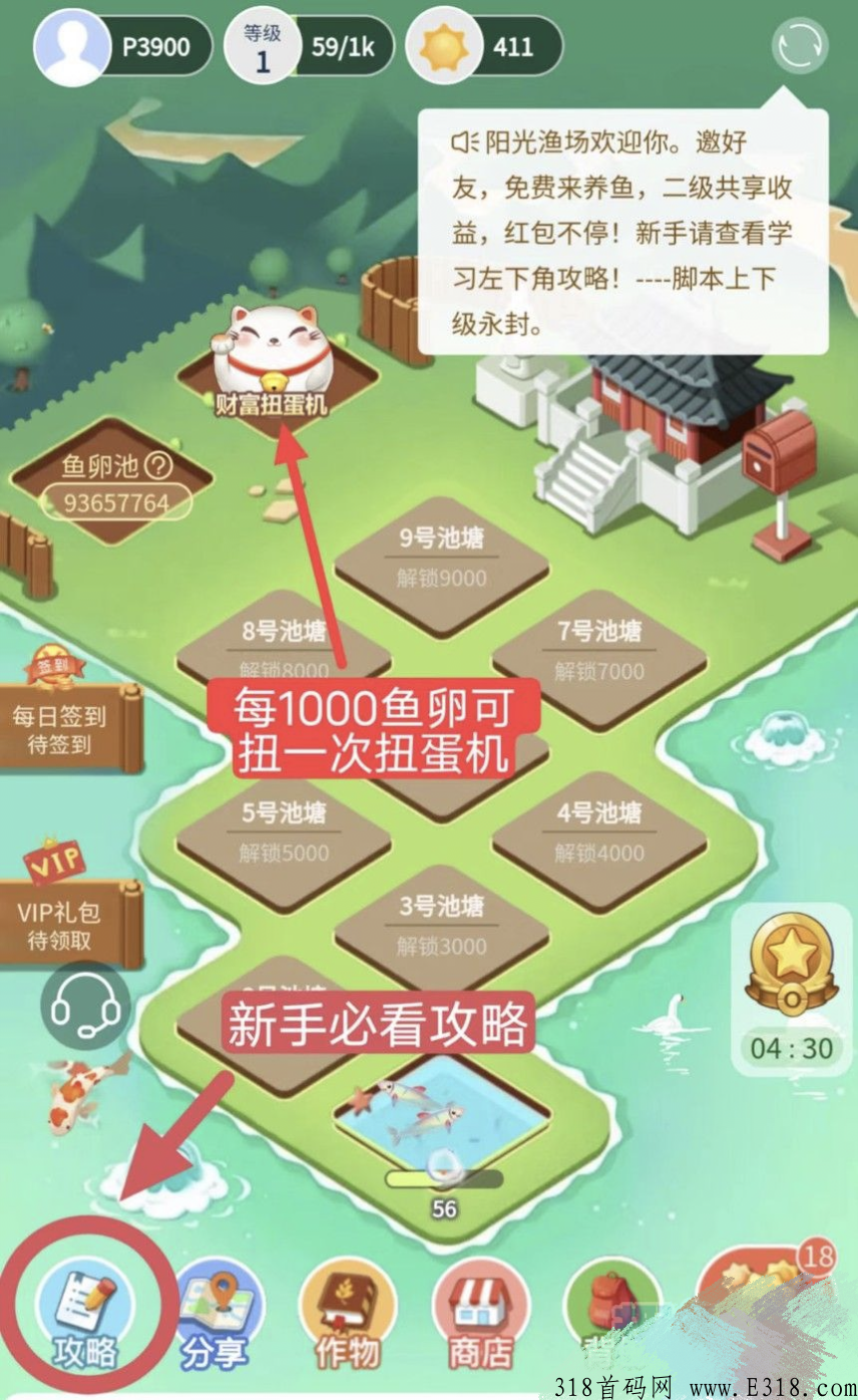 阳光渔场，鱼池24小时产卵，可抽扭蛋魔盒