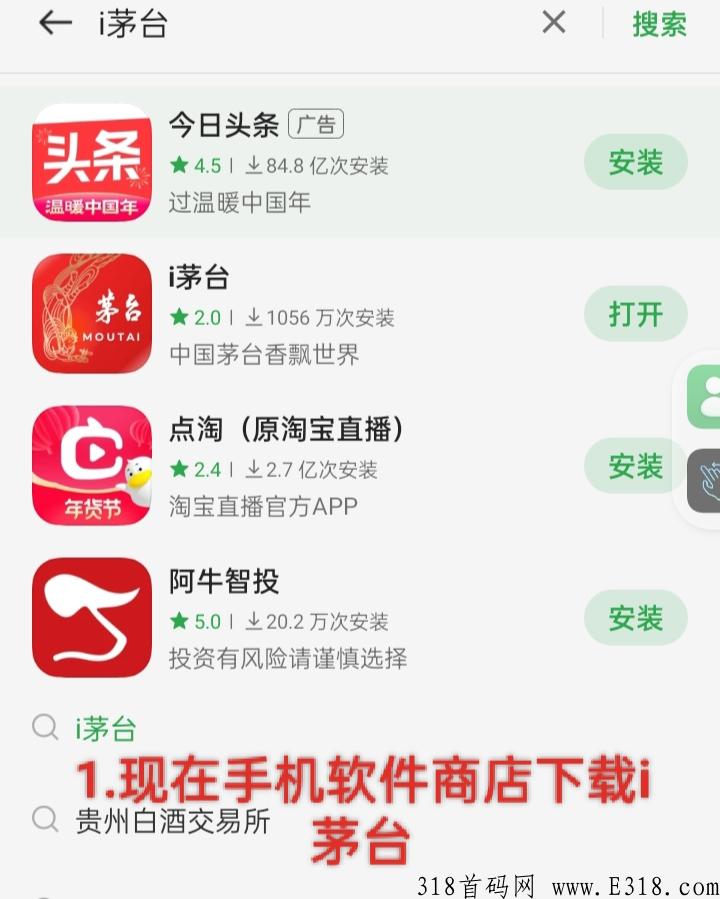 茅台官方，正规平台