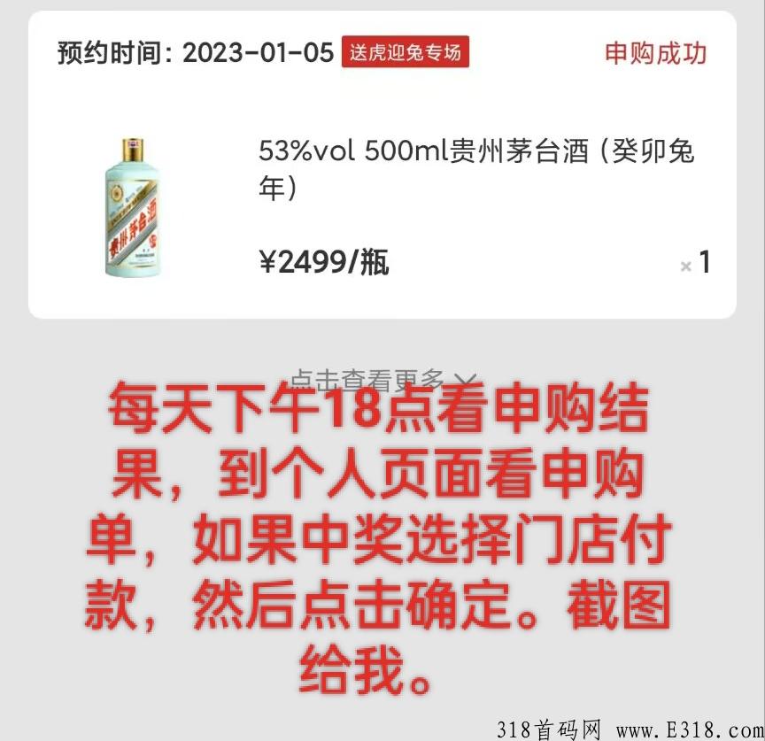 茅台官方，正规平台