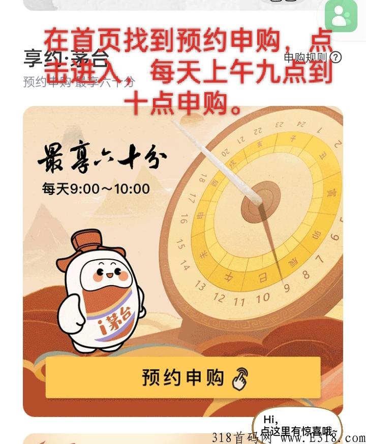 茅台官方，正规平台
