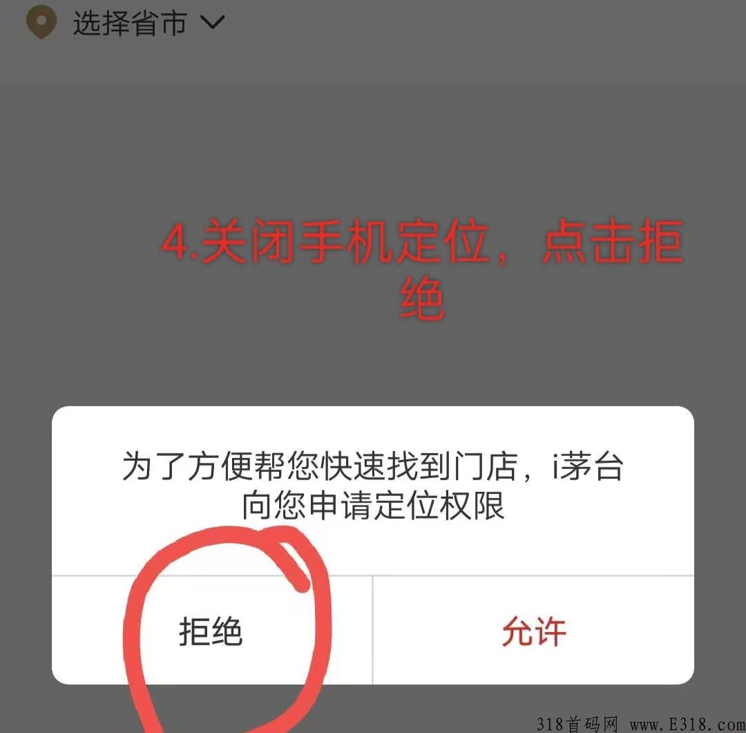 茅台官方，正规平台