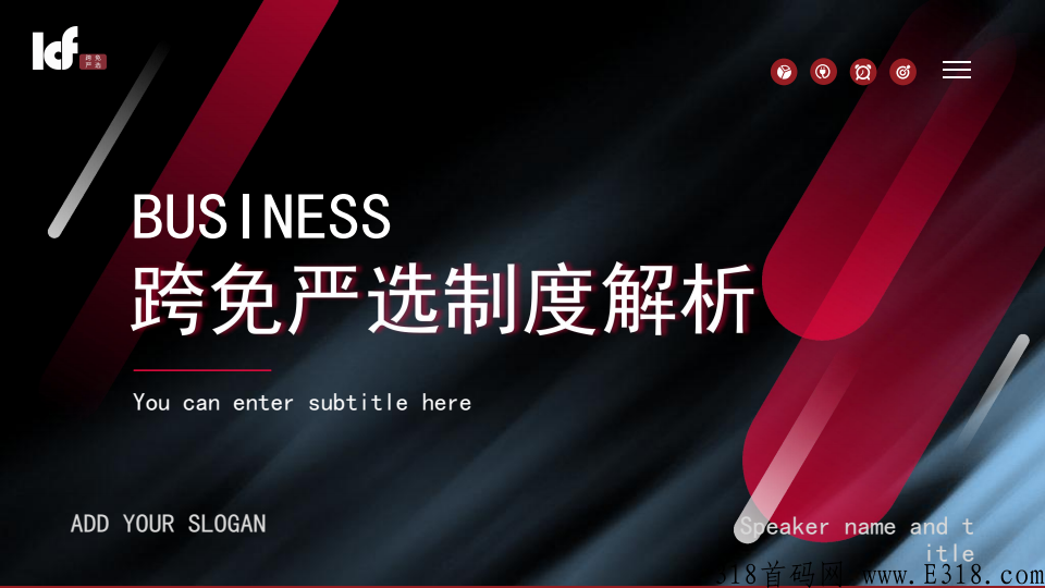 跨免严选变现流程，OTC集市下载地址是多少，苹果手机可以玩吗，购物券价格是多少？