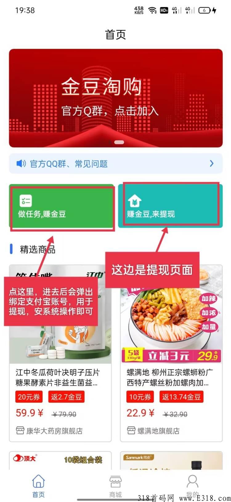 首码金豆淘购，长期项目