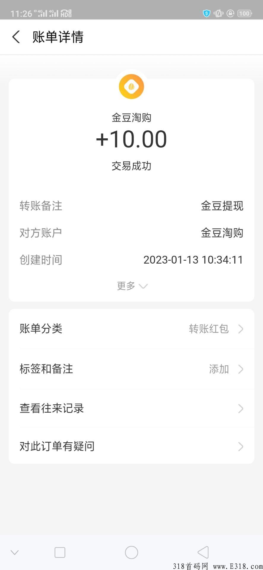 首码金豆淘购，长期项目