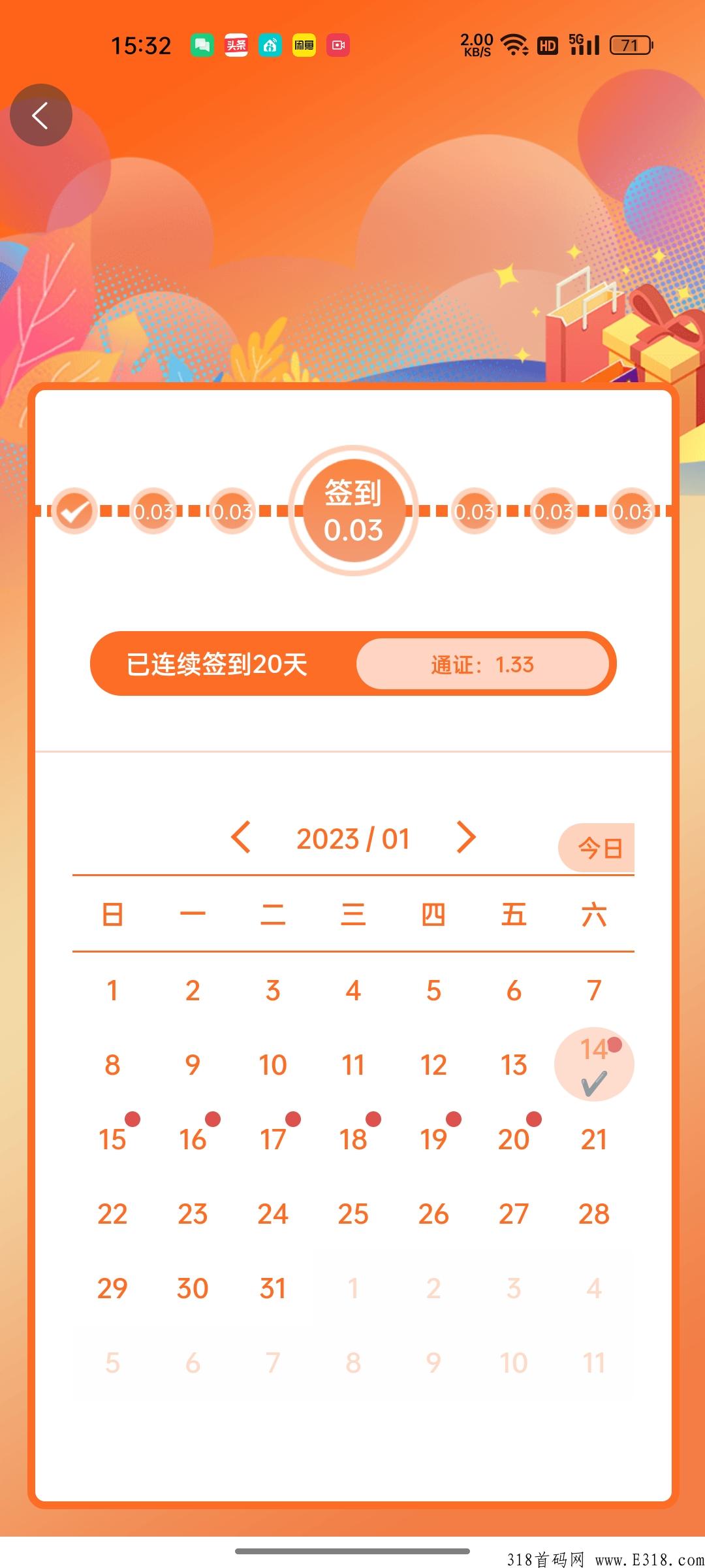 倍嗨，可以赚米的项目