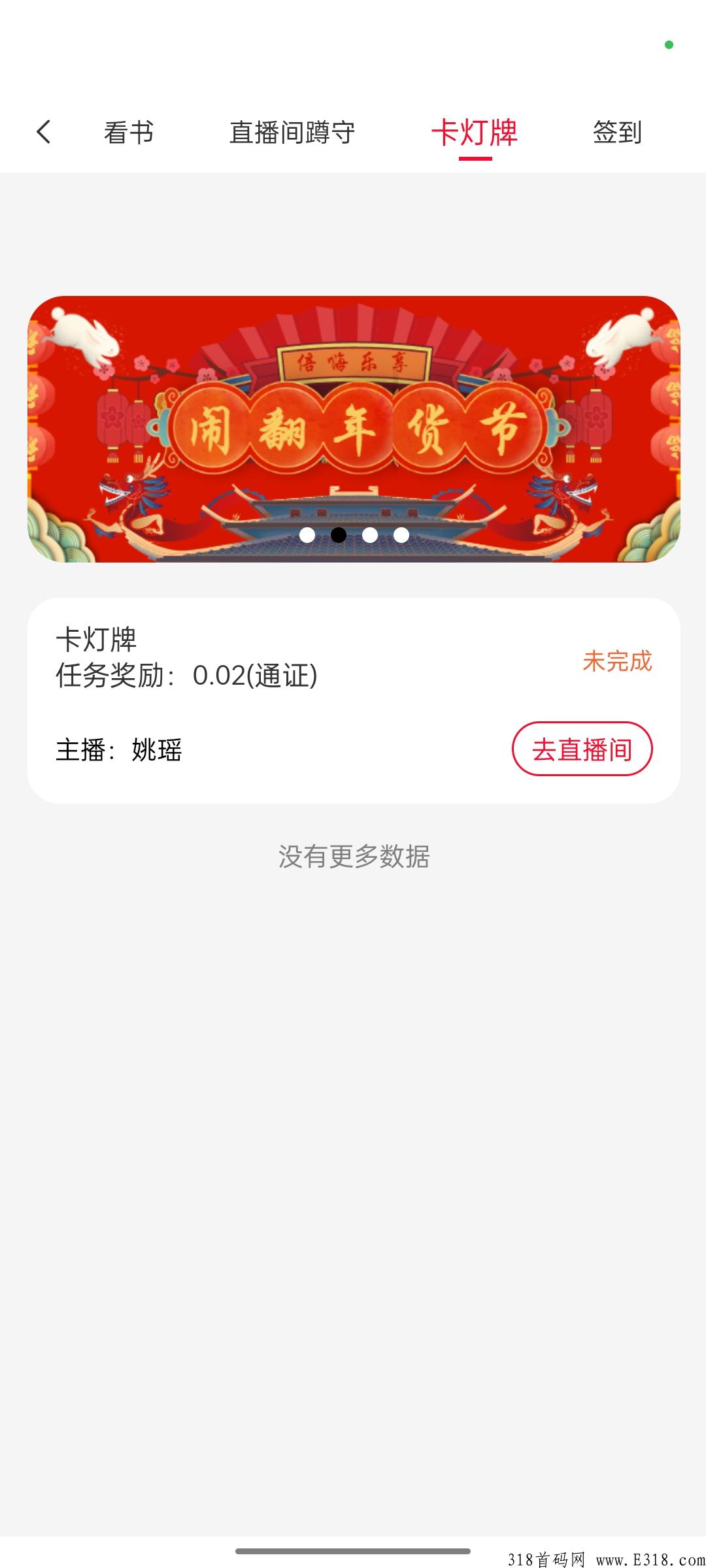 倍嗨，可以赚米的项目