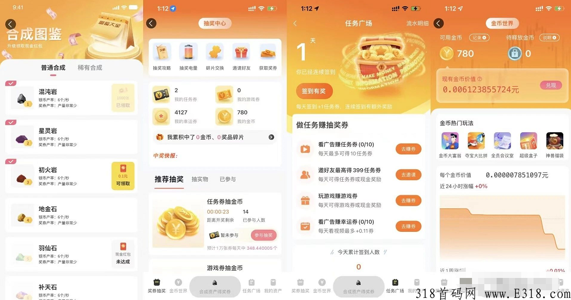 随时聊app【金币世界】奖劵世界模式，创新多玩法老少皆宜！一款人脉+游戏多玩法等