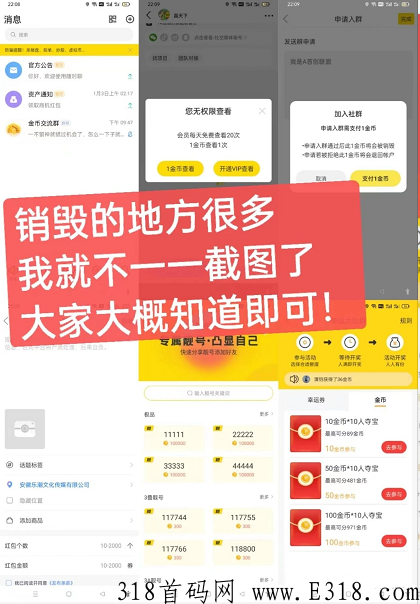 随时聊app【金币世界】奖劵世界模式，创新多玩法老少皆宜！一款人脉+游戏多玩法等