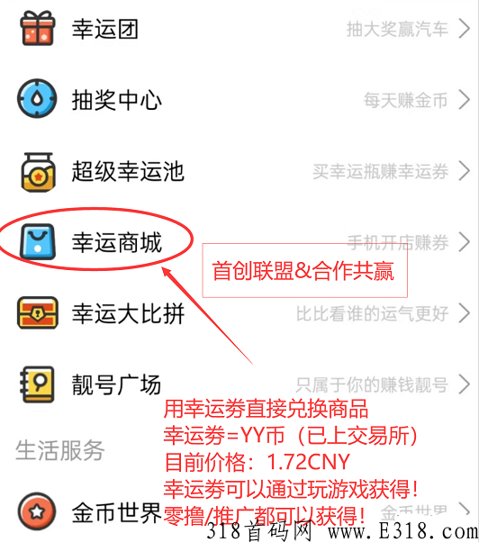 随时聊app【金币世界】奖劵世界模式，创新多玩法老少皆宜！一款人脉+游戏多玩法等